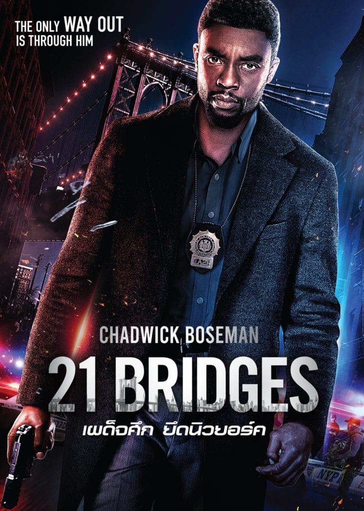 21 Bridges เผด็จศึก ยึดนิวยอร์ค ดูหนังออนไลน์ฟรี