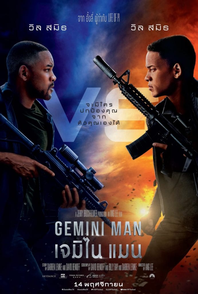 Gemini Man 2019 เจมิไน แมน