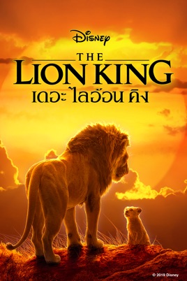 The Lion King 2019 เดอะ ไลอ้อน คิง 2