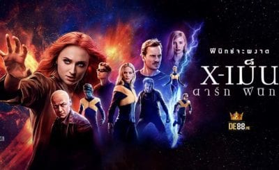 X-Men Dark Phoenix 2019 X-เม็น ดาร์ก ฟีนิกซ์