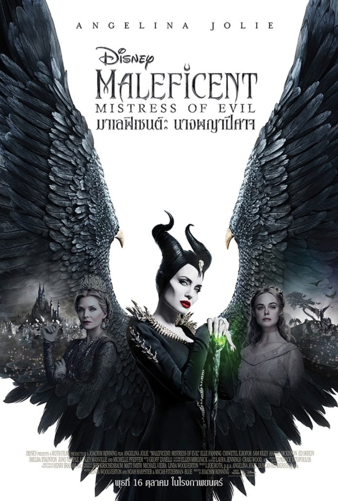 มาเลฟิเซนต์ 2 นางพญาปีศาจ Maleficent 2