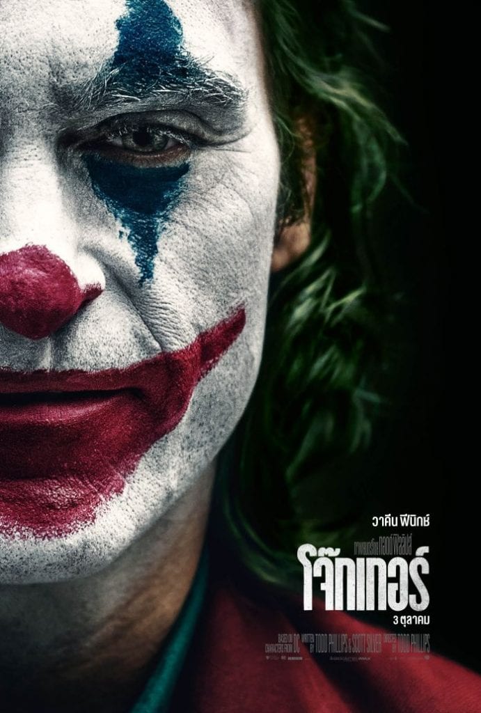 Joker 2019 โจ๊กเกอร์ ดูหนังออนไลน์ฟรี