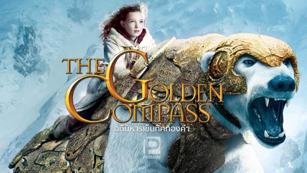 อภินิหารเข็มทิศทองคํา (2007) The Golden Compass