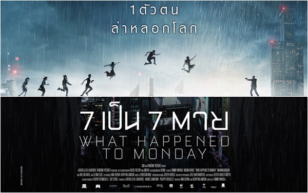 7 เป็น 7 ตาย (2017) What Happened to Monday พากย์ไทย