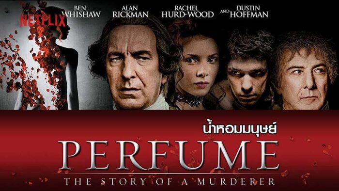 น้ำหอมมนุษย์ (2006) Perfume The Story of a Murderer