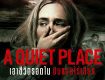 ดินแดนไร้เสียง (2018) A Quiet Place พากย์ไทย