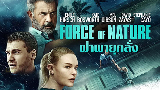 ฝ่าพายุคลั่ง (2020) Force of Nature