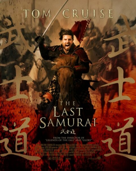 เดอะลาสซามูไร มหาบุรุษซามูไร (2003) The Last Samurai