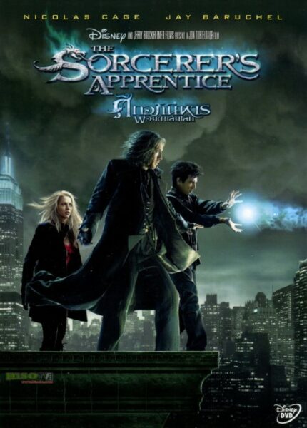 ศึกอภินิหารพ่อมดถล่มโลก (2010) The Sorcerers Apprentice