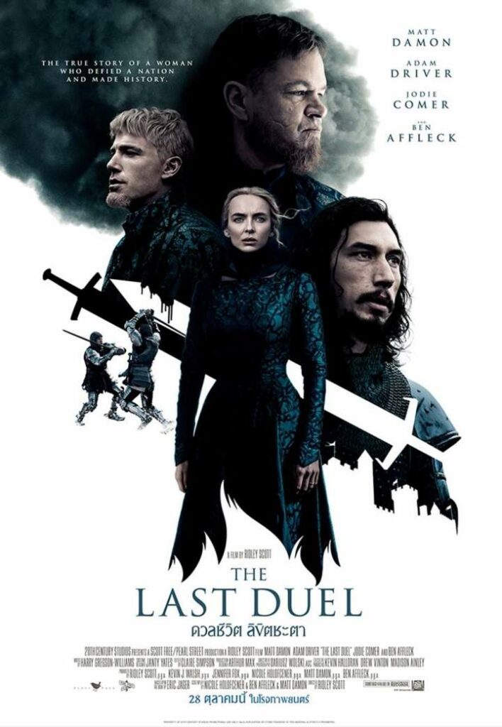 ดวลชีวิต ลิขิตชะตา (2021) The Last Duel