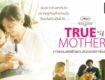 ทรู มาเธอส์ (2020) True Mothers