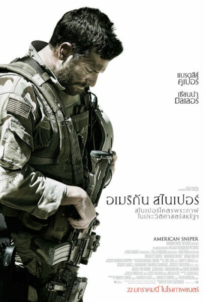 อเมริกัน สไนเปอร์ (2014) American Sniper