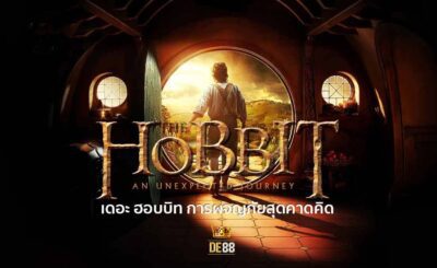 เดอะฮอบบิท 1-3 ครบทุกภาค (2012-2014) The Hobbit
