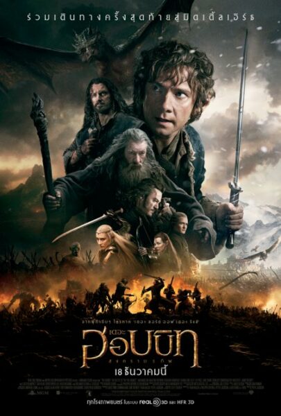 The Hobbit: The Battle of the Five Armies (2014) เดอะ ฮอบบิท: สงคราม 5 ทัพ