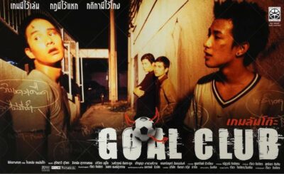 โกล์คลับ เกมล้มโต๊ะ (2001) GOAL CLUB