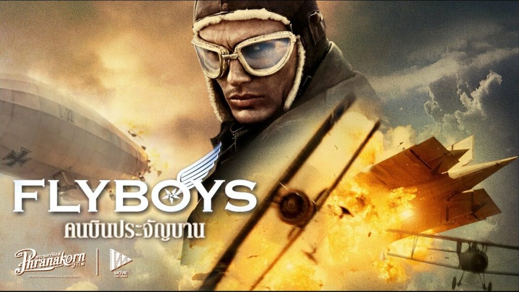 คนบินประจัญบาน (2006) Flyboys