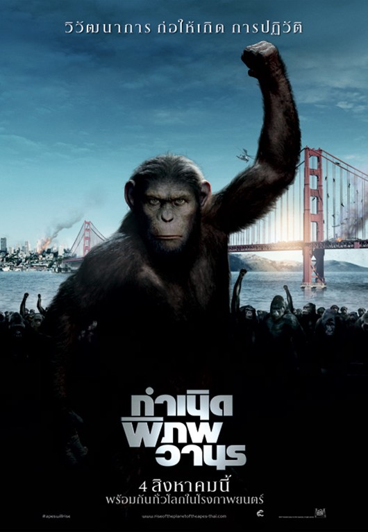 กำเนิดพิภพวานร (2011) Rise of the Planet of the Apes