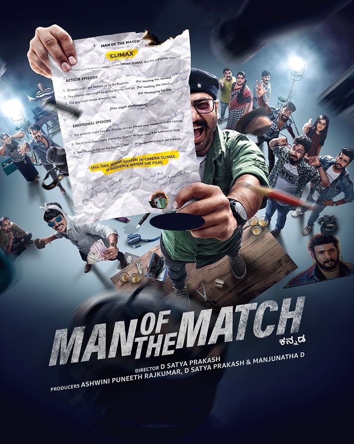 แมน ออฟ เดอะ แมตช์ (2022) Man Of The Match