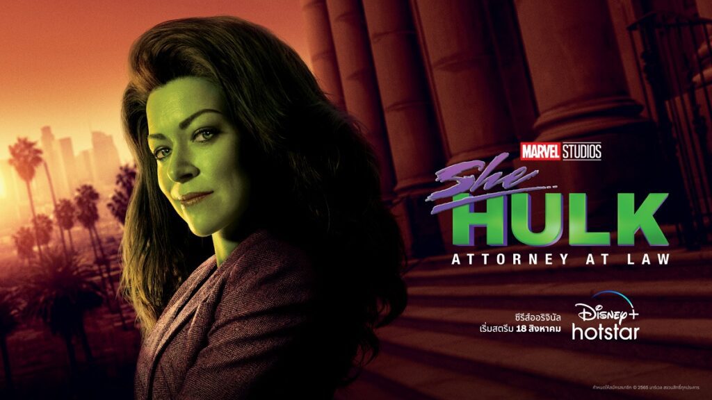 ชี ฮัลค์ ทนายสายลุย (2022) She-Hulk Attorney at Law