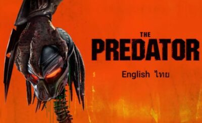 พรีเดเตอร์ ภาค 1-4 (1987-2018) Predator