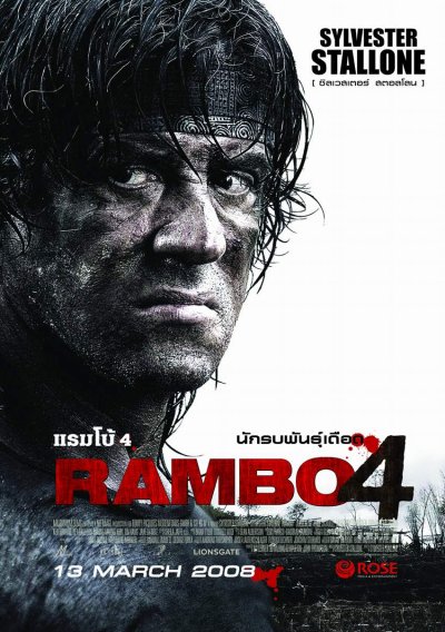 แรมโบ้ 4 (2008) Rambo 4