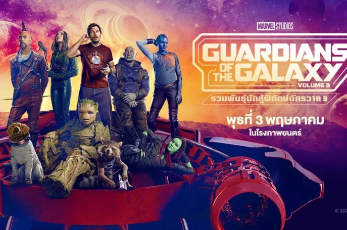 รวมพันธุ์นักสู้พิทักษ์จักรวาล (2023) Guardians Of The Galaxy Vol.3