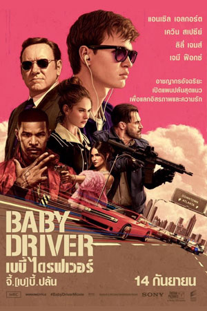 จี้ เบบี้ ปล้น (2017) Baby Driver