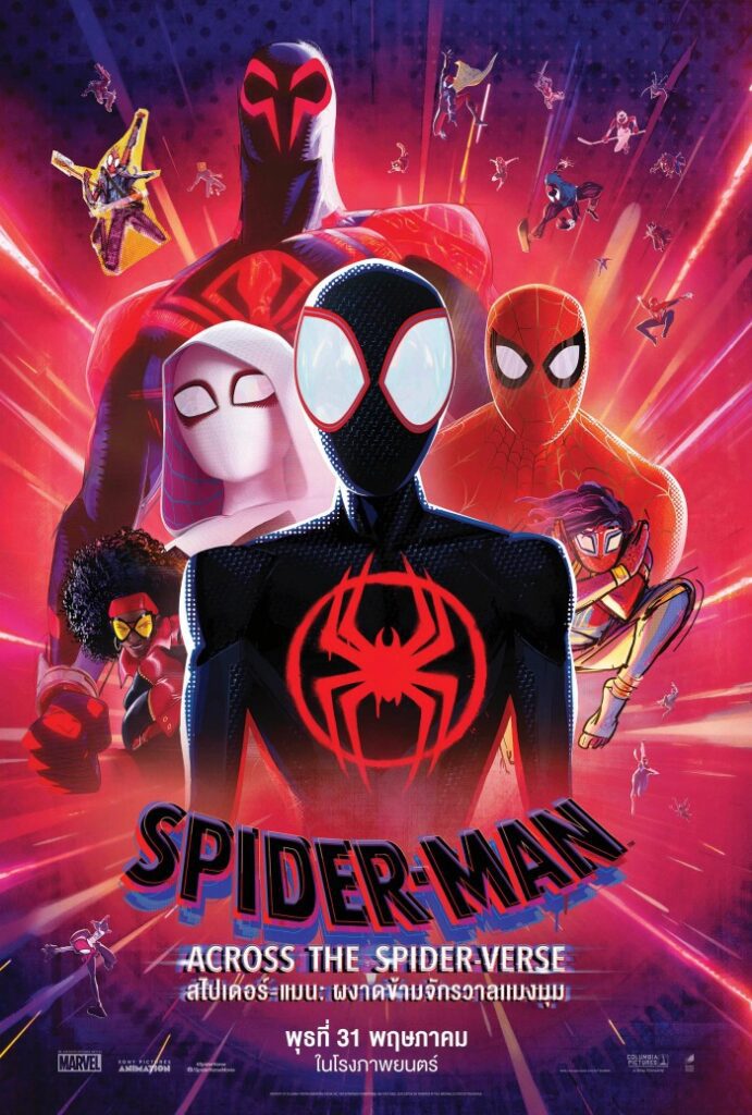 สไปเดอร์แมน ผงาดข้ามจักรวาลแมงมุม (2023) Spider Man Across The Spider Verse