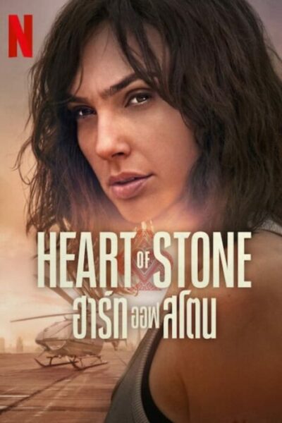 ฮาร์ท ออฟ สโตน (2023) Heart of Stone