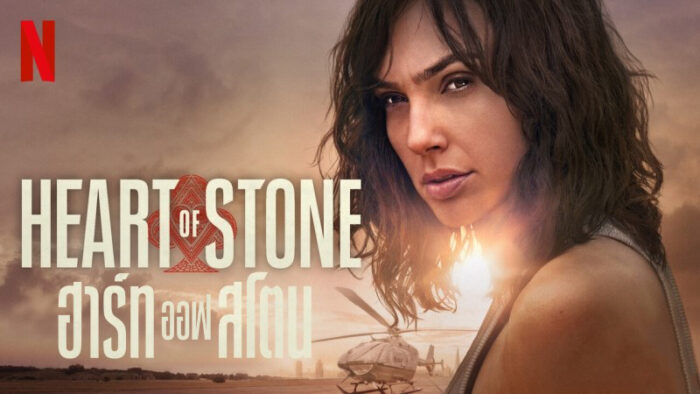 ดูหนัง ฮาร์ท ออฟ สโตน (2023) Heart of Stone