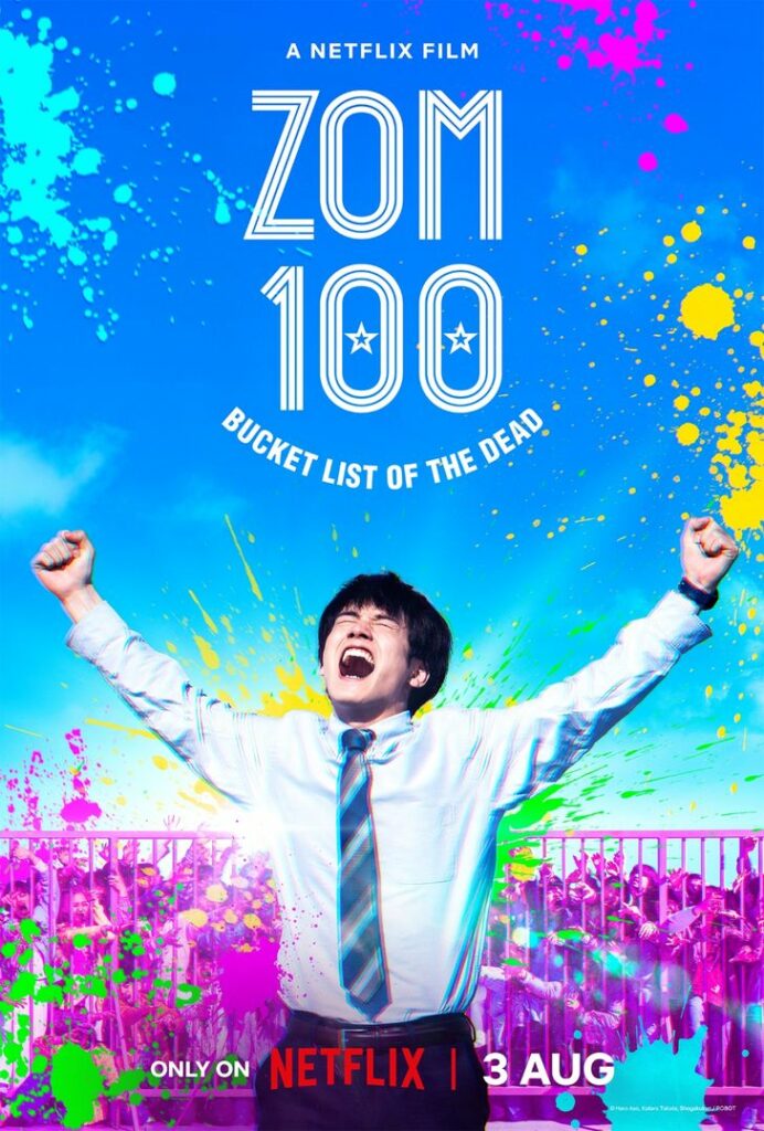 100 สิ่งที่อยากทำก่อนกลายเป็นซอมบี้ (2023) Zom 100