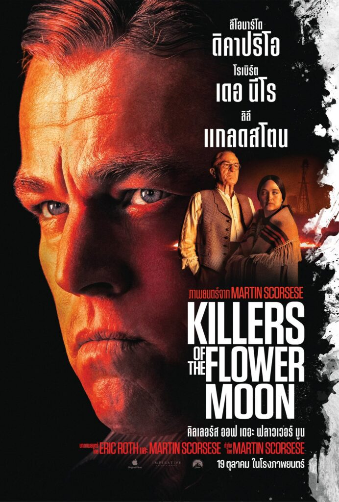 คิลเลอร์ส ออฟ เดอะ ฟลาวเวอร์ มูน (2023) Killers Of The Flower Moon