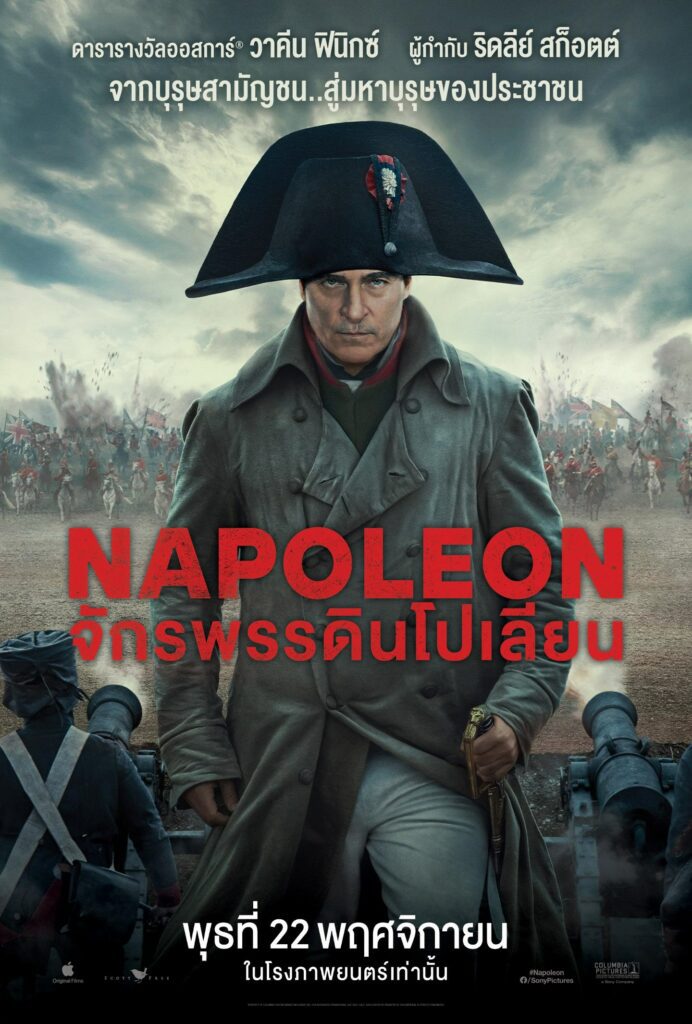 จักรพรรดินโปเลียน (2023) Napoleon