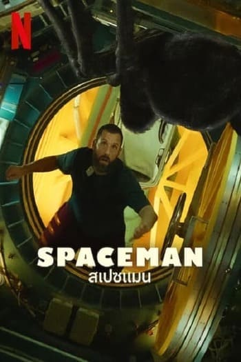 สเปซแมน (2024) Spaceman