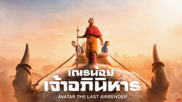 เณรน้อยเจ้าอภินิหาร (2024) Avatar The Last Airbender Season 1
