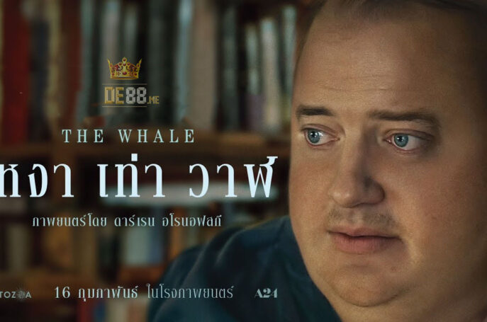 เหงา เท่า วาฬ (2022) The Whale