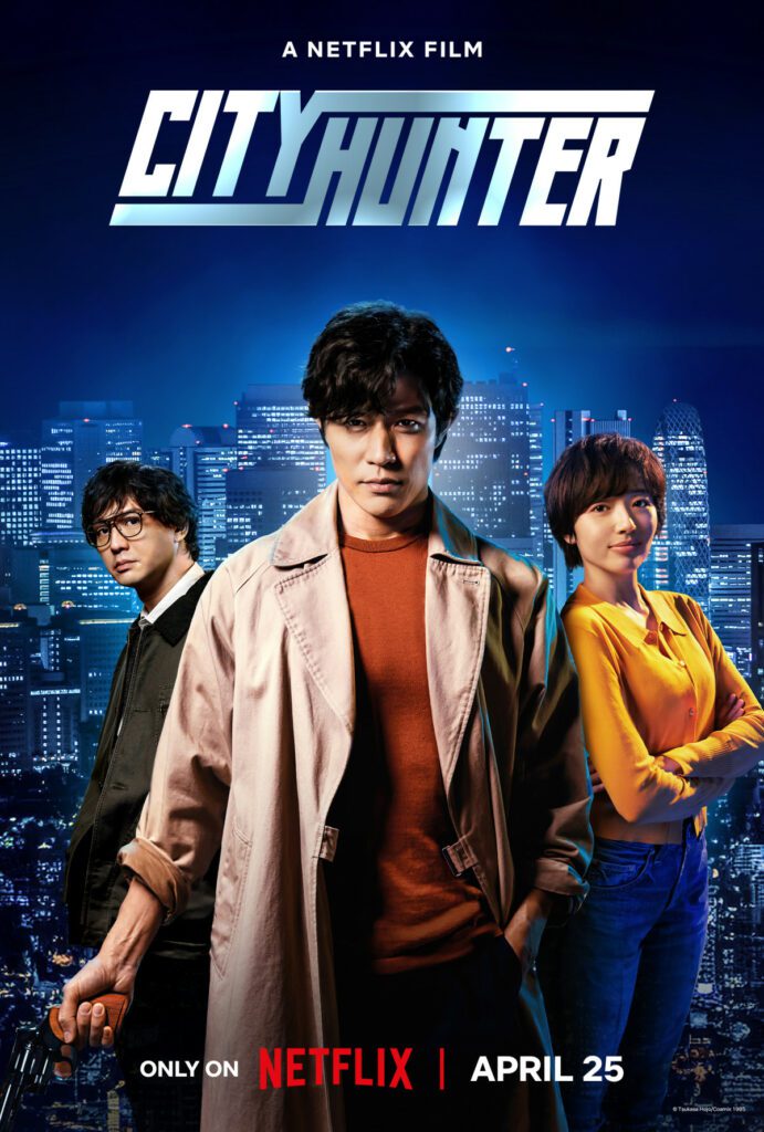 ซิตี้ฮันเตอร์ (2024) City Hunter