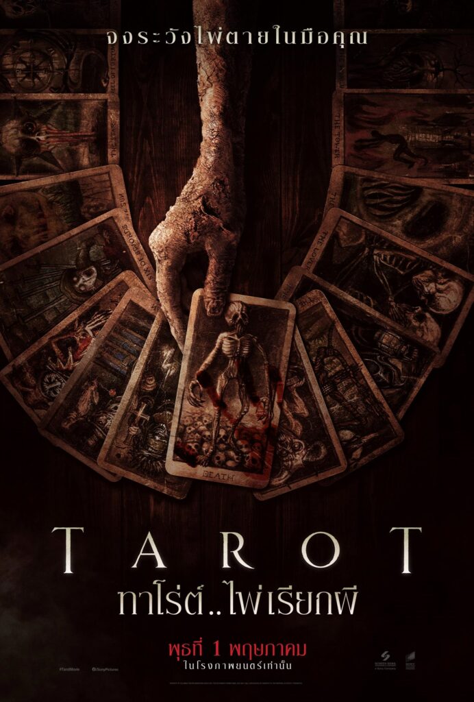 ทาโร่ต์..ไพ่เรียกผี (2024) Tarot